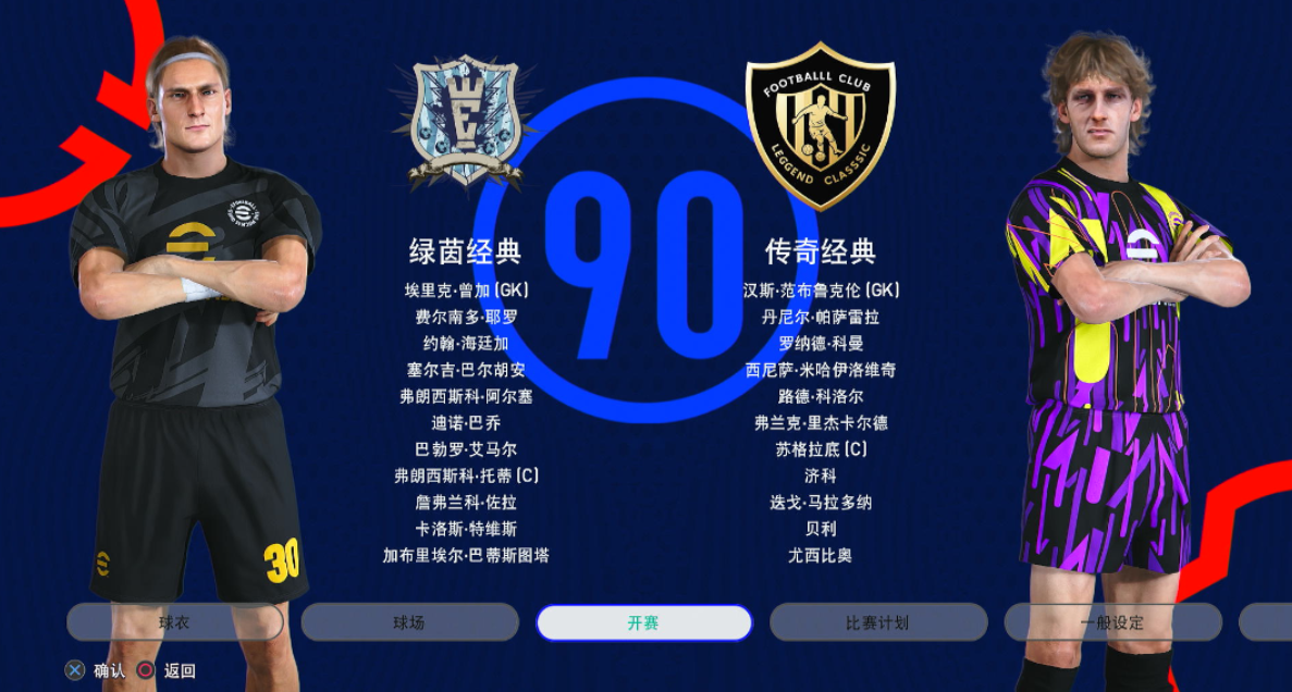 【5.05】《pes2021 实况足球2021》PS4美版下载- 含eleven11 亚冠版-心语项目网