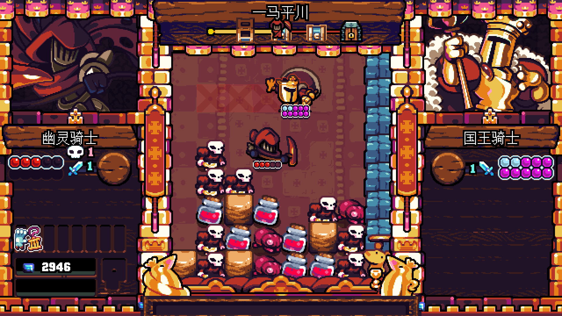 《铲子骑士:口袋地牢 Shovel Knight Pocket Dungeon》Switch中文版NSZ下载 – 含3.0.4补丁-心语项目网