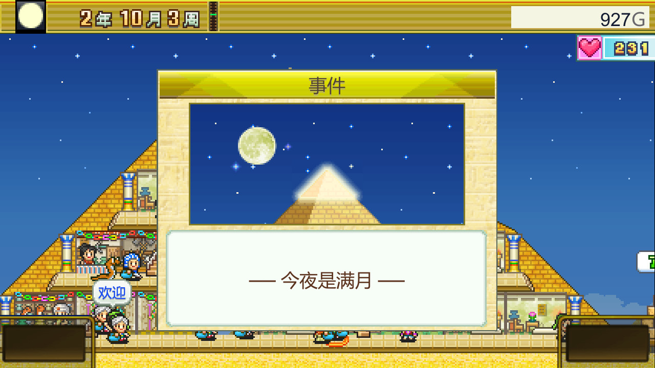 《金字塔王国物语 The Pyraplex》Switch中文版NSZ下载 – 含2.22升补-心语项目网