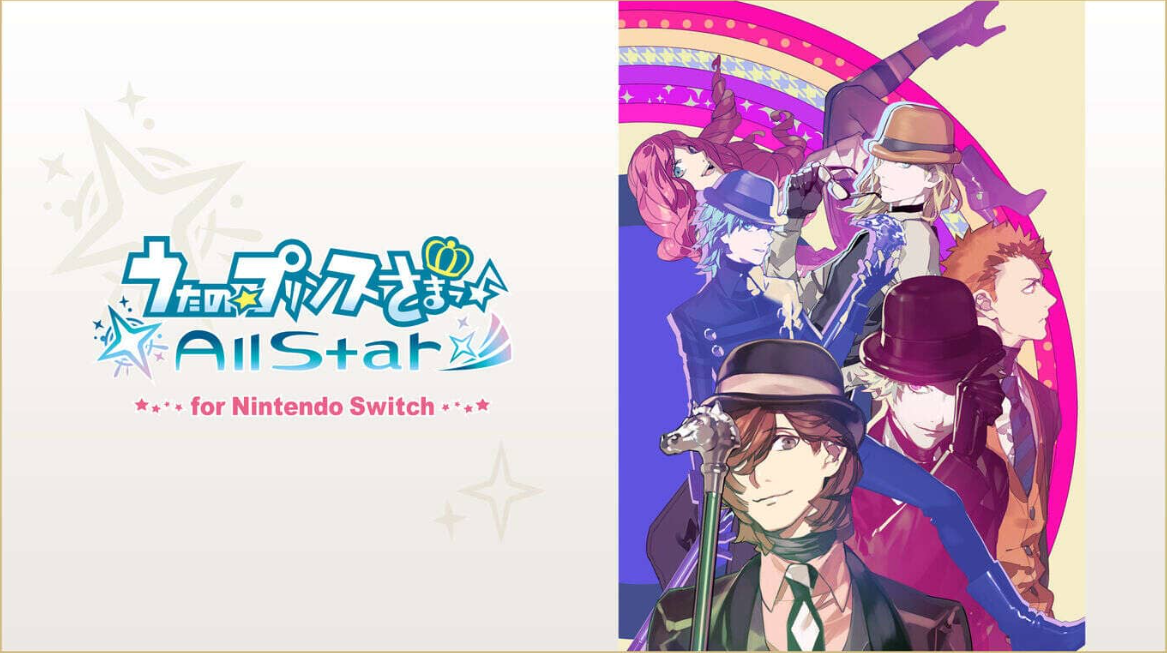 《歌之王子殿下：全明星 うたの☆プリンスさまっ♪All Star for Nintendo Switch》Switch日文版XCI下载-心语项目网