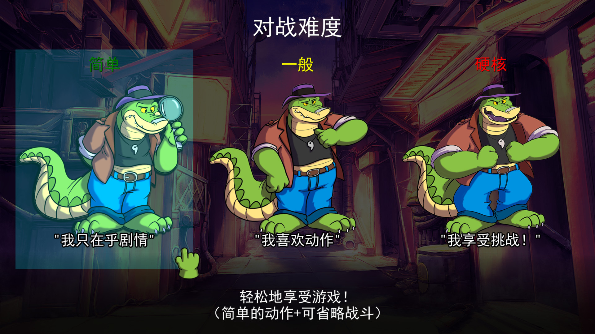 《鳄鱼侦探布罗格/BROK the InvestiGator》PC中文版下载-含v1.5.4.9-心语项目网
