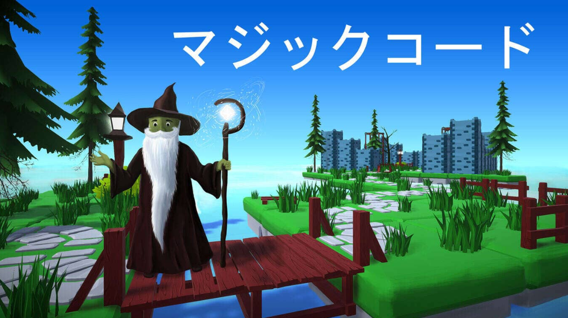 《魔法代码 Magic code》Switch中文版NSP下载-心语项目网