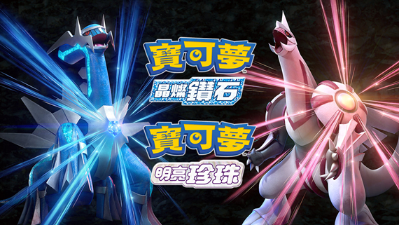 【夸克】《宝可梦 明亮的珍珠+晶灿钻石》Switch XCI下载 – 含整合版+非整合版+1.3.0金手指-心语项目网