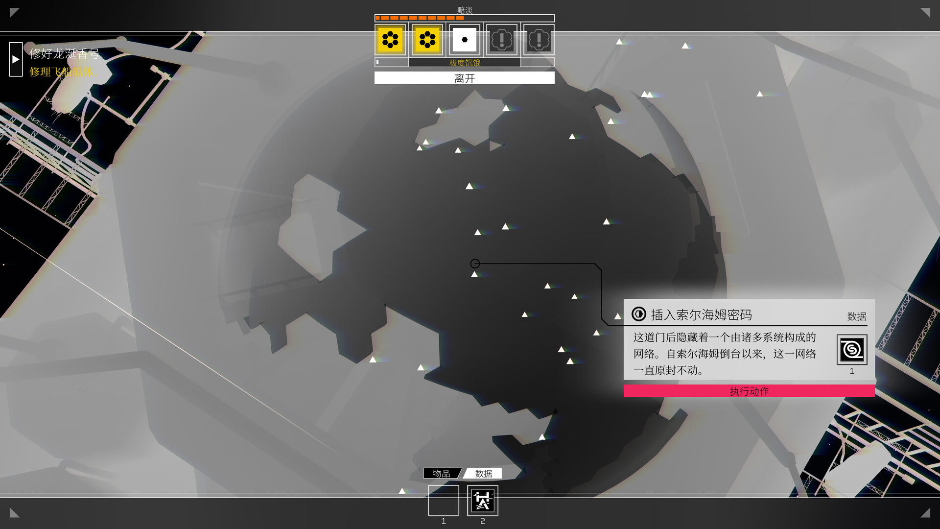 《深空梦里人/Citizen Sleeper》PC中文版下载-含Build.21238792-心语项目网