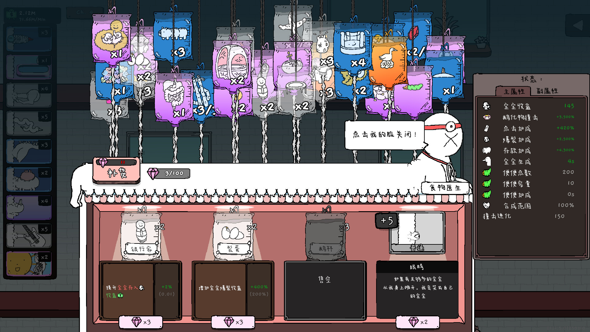《神经鹅/Tingus Goose》PC中文版下载-含Build.21252091-心语项目网
