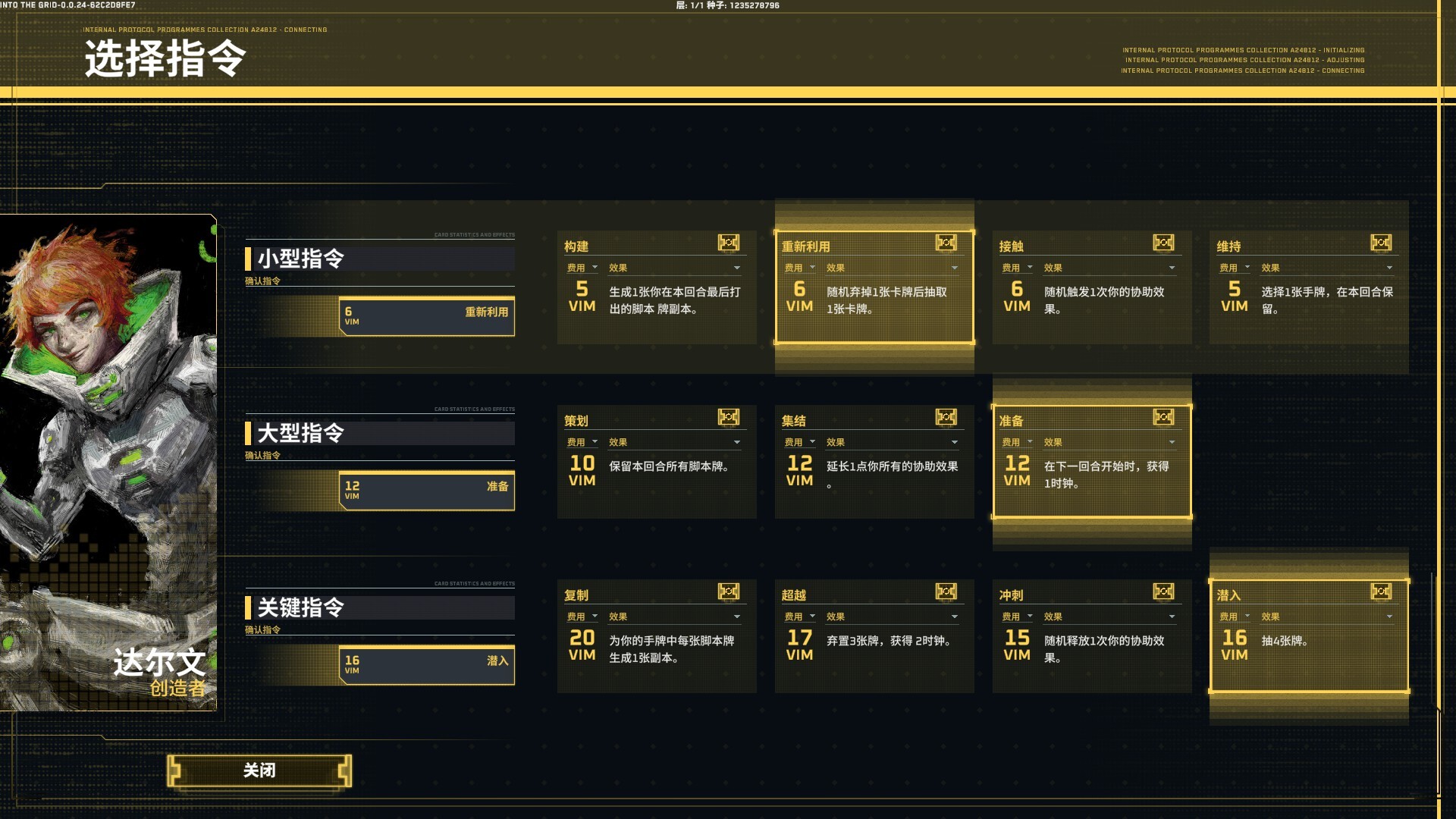 《深入矩阵/Into The Grid》PC中文版下载-含v0.2.0-心语项目网
