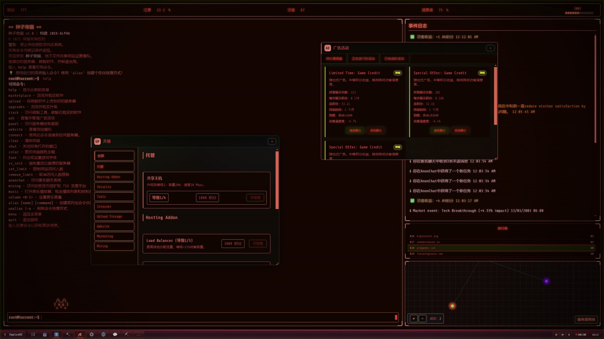 《种子帝国/Torrent Empire》PC中文版下载-含Build.21310806-心语项目网