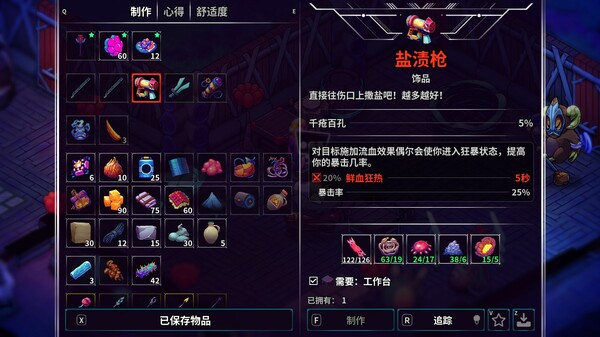 《崩溃大陆2/Crashlands 2》PC中文版下载-含v1.3.8-心语项目网