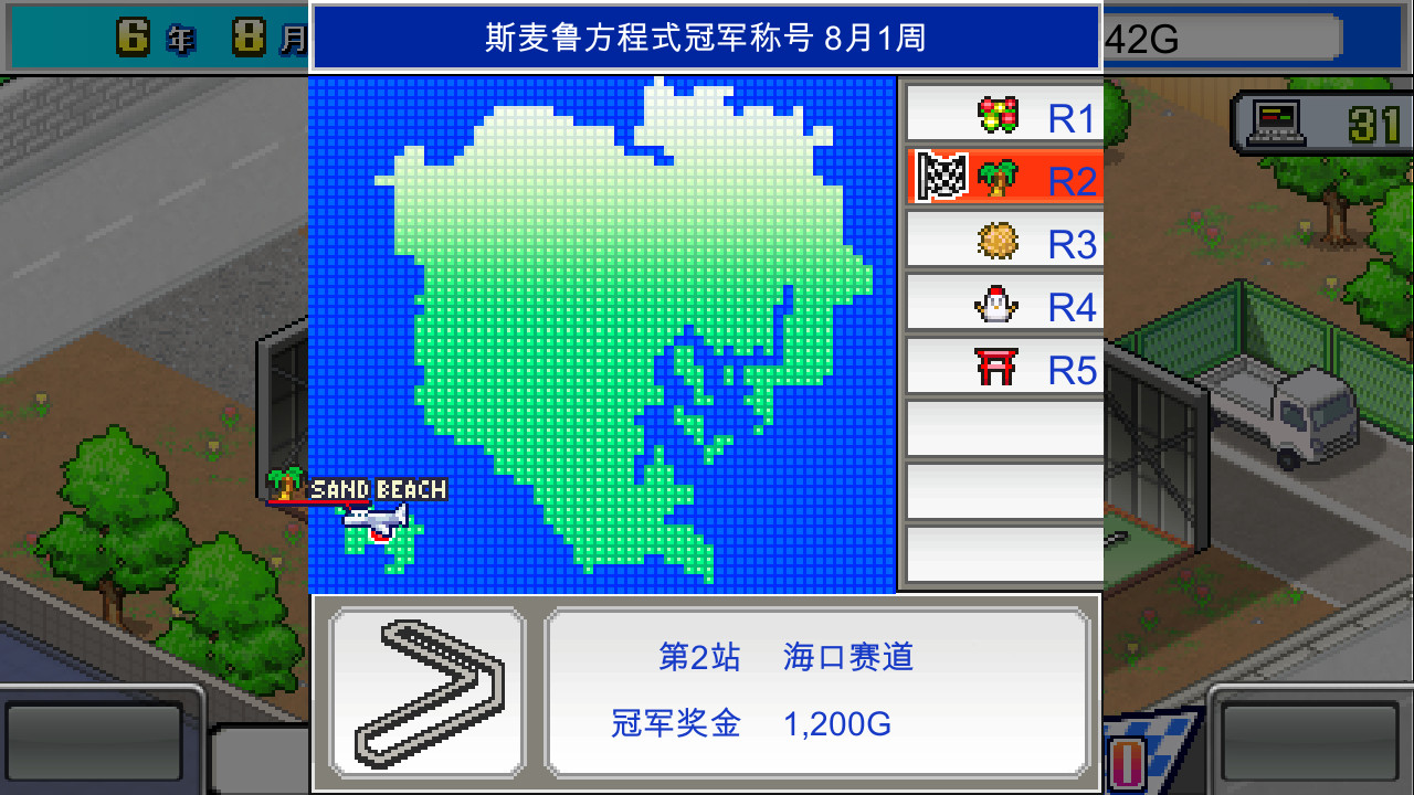 《冲刺!赛车物语 Grand Prix Story》Switch美版中文NSZ下载 – 含2.29补丁-心语项目网