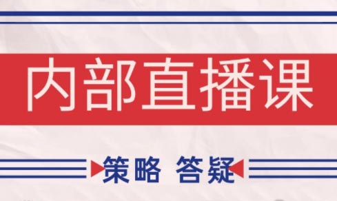 大师兄·鹿鼎山系列内部课程(更新2026)-心语项目网