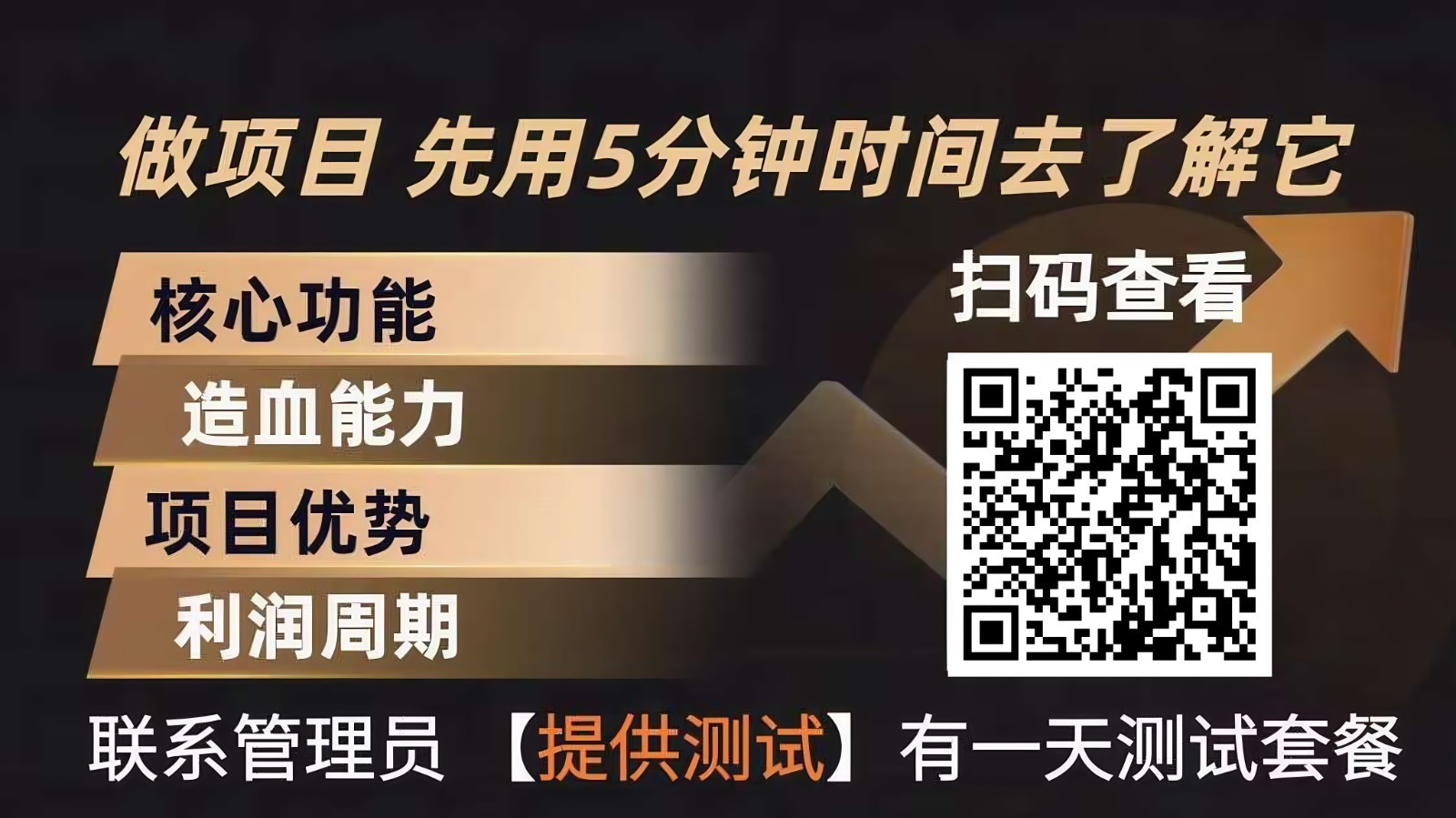 青创助手0门槛副业！每天手机挂机4小时日赚300+！无套路！-心语项目网