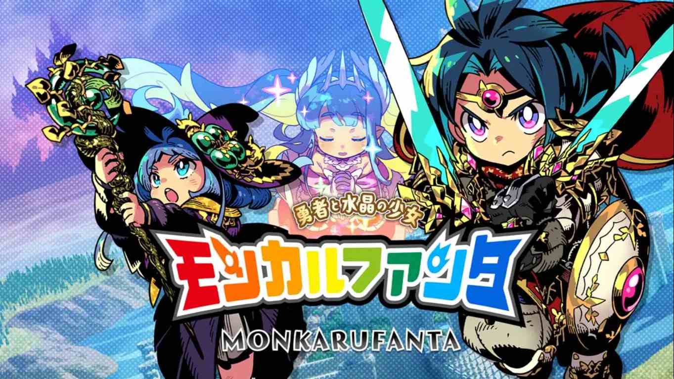 【日版】蒙卡尔幻想 勇者与水晶少女 .モンカルファンタ ～勇者と水晶の少女～ 日语-心语项目网