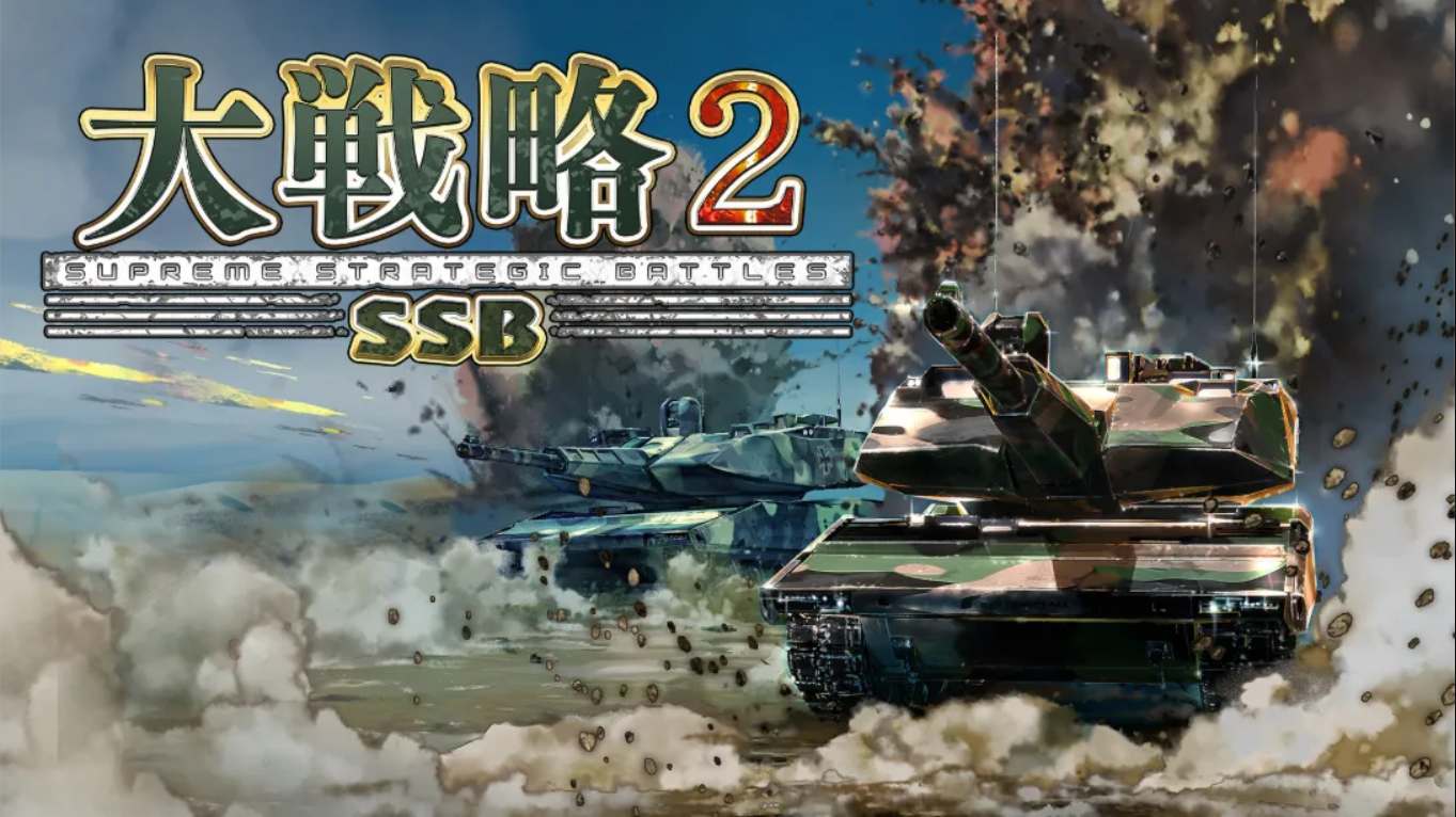 【日版】大战略 SSB 2 .Daisenryaku SSB 2 日语-心语项目网