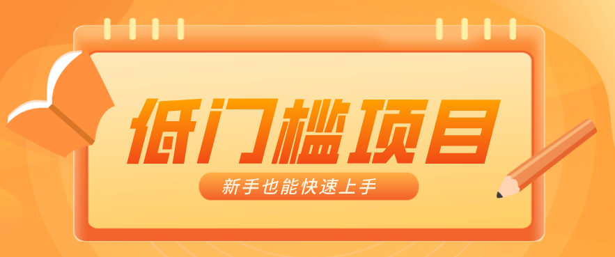 普通人搞钱小项目：视频号AI玩法，轻松制作10W+靠播放量月入万元-心语项目网