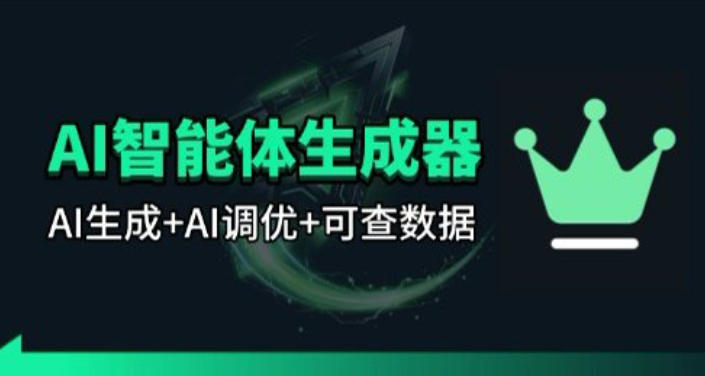 百度智能体AI提示词生成器_无限生成 提示词调优 数据面板-心语项目网