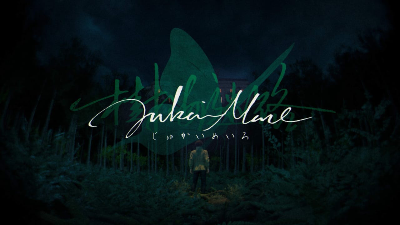 树海迷宫丨Jukai Maze-心语项目网