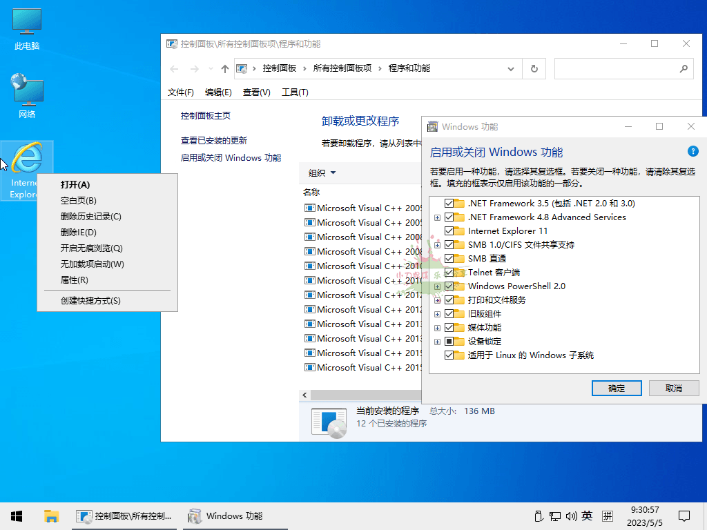 小修Win10 v22H2 19045.7058深度精简-心语项目网