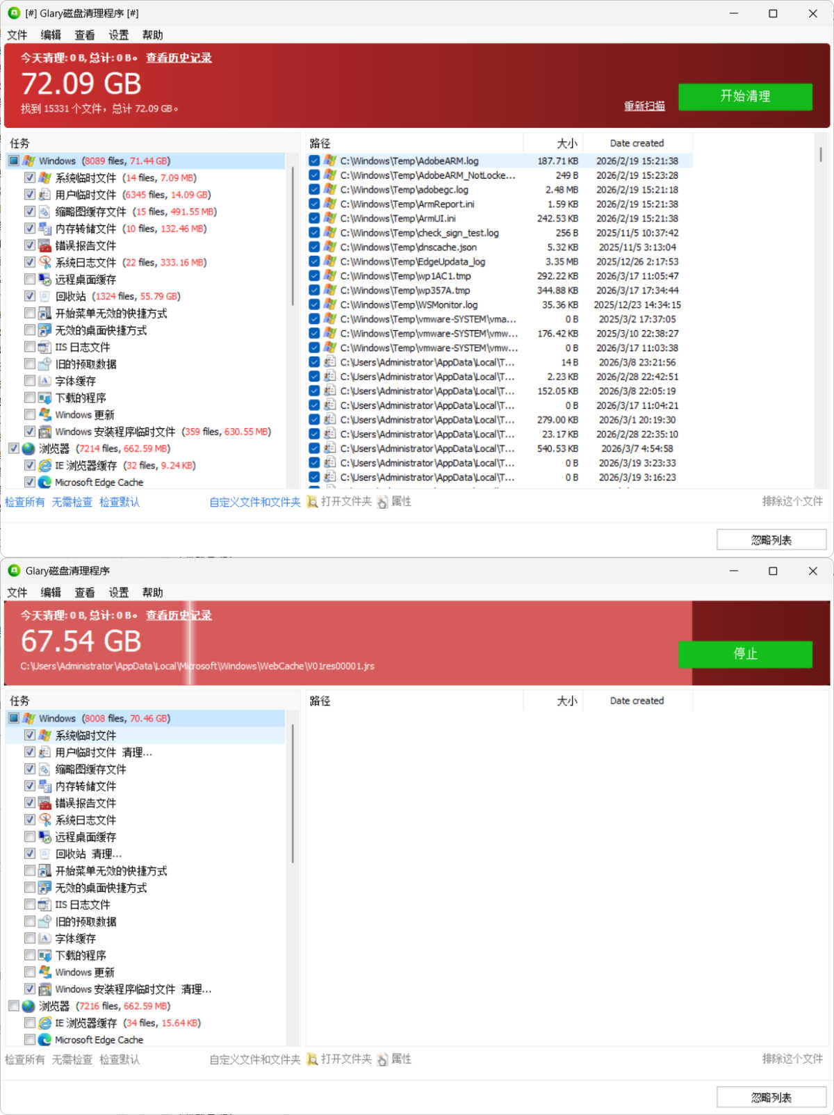 磁盘清理Glary Disk Cleaner v6.0.1.43绿色版-心语项目网