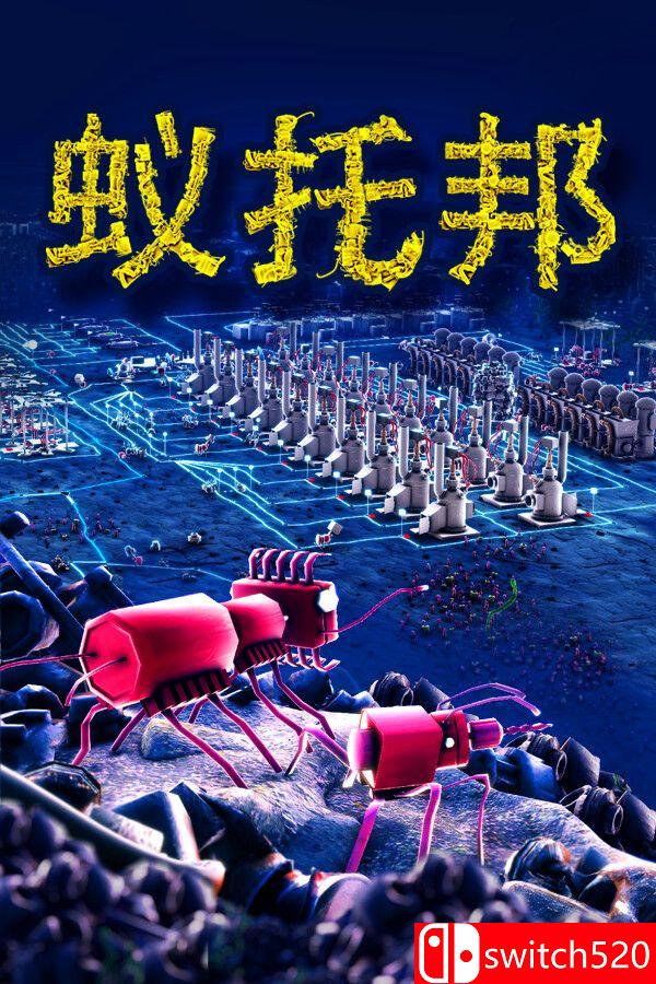 《蚁托邦（Microtopia）》官方中文 v1.2.1 [中文/英文/日语]-心语项目网