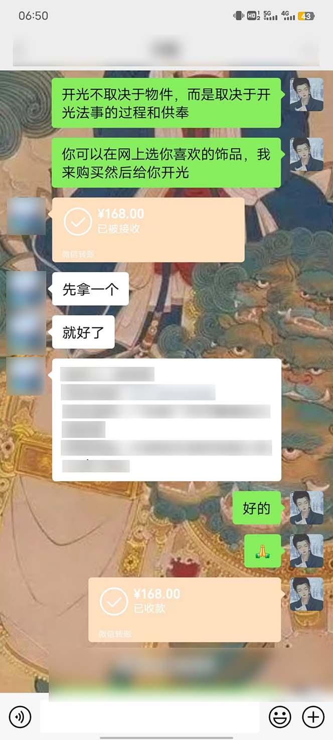 图片[3]-15天纯利10W+，国学掘金计划2024玩法全网首次公开(视频课程+交付手册-心语项目网