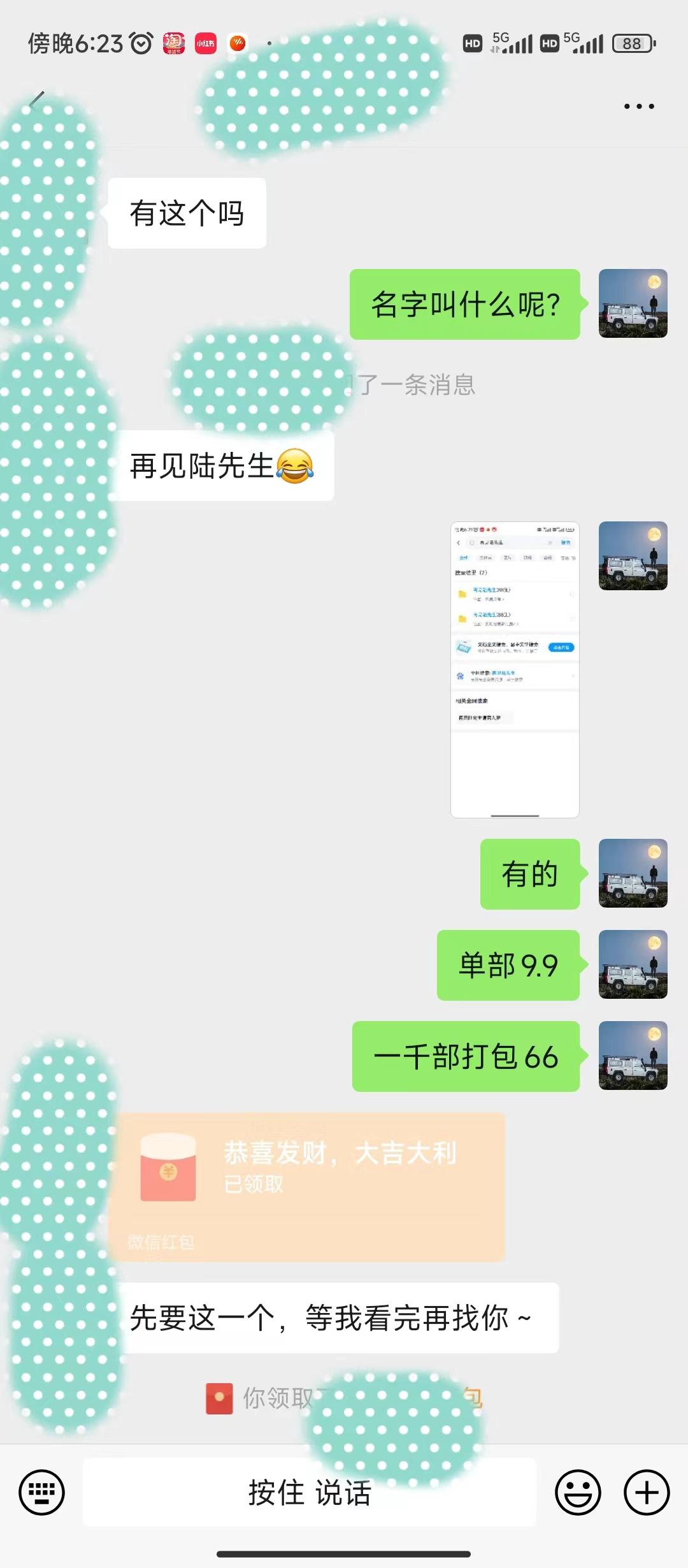 图片[1]-(9276期)全新模式短剧玩法–私域操作零成本轻松日收600+(附582G短剧资源)-心语项目网