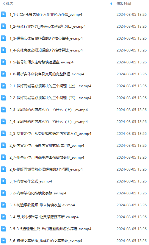 图片[1]-实体店老板获客特训营：认知、定位、文案、矩阵、直播、AI等(72节-心语项目网