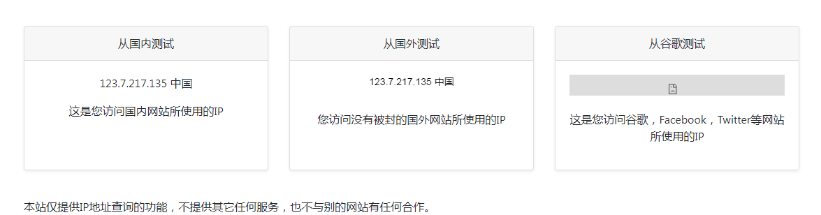ip111 在线IP地址查询工具-心语项目网