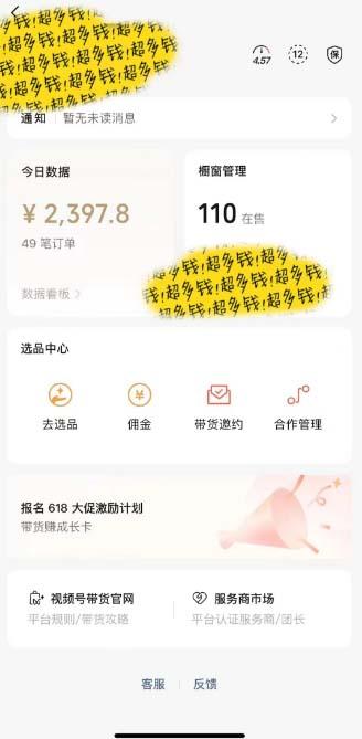 图片[1]-[你的孩子成功取得高位]视频号最火爆赛道，橱窗带货，流量分成计划，条…-心语项目网