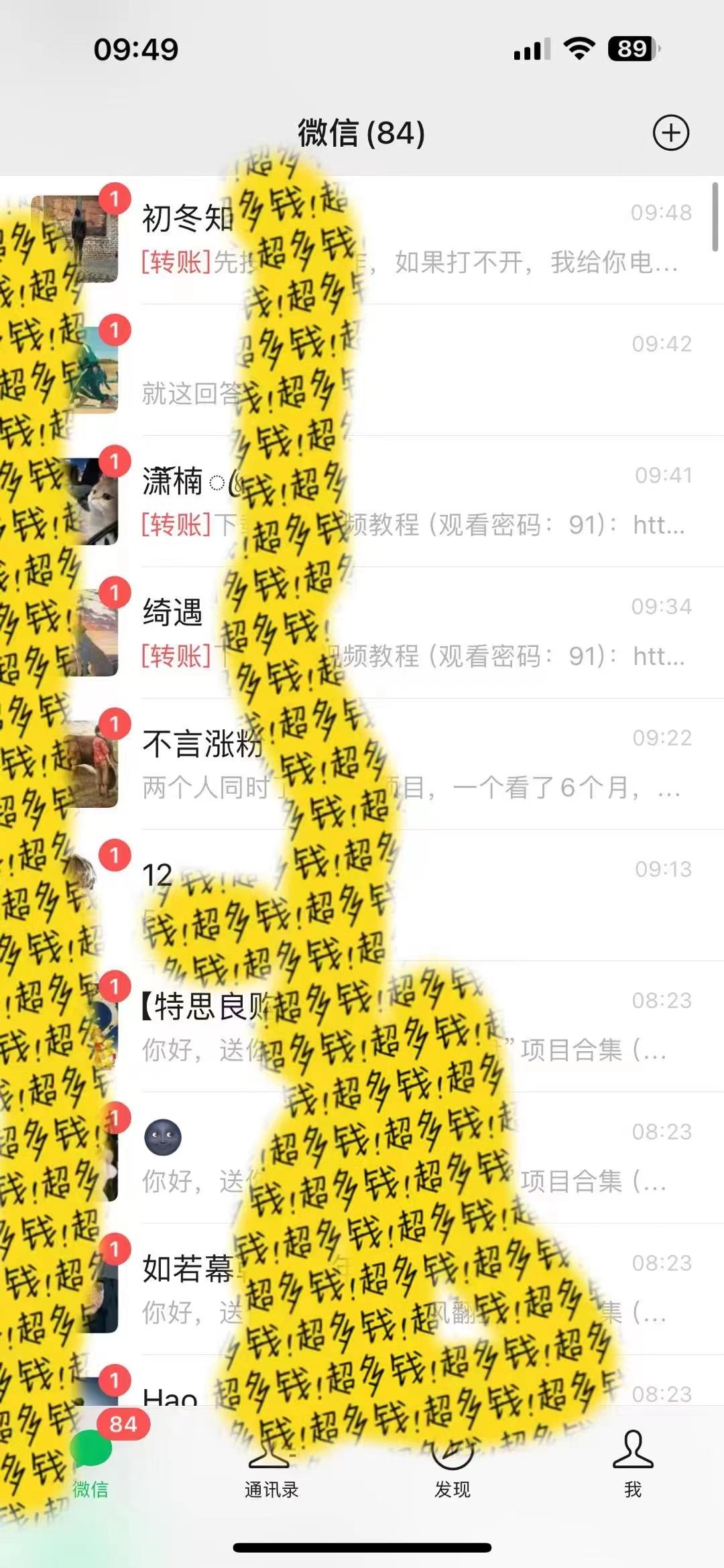 2024最新引流教程，微信读书引流，日引流100+ , 2个月6000粉丝，保姆级教程-心语项目网