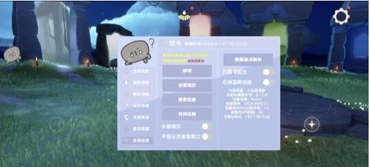 光遇直装[悠米]适配0.12.8版本-心语项目网