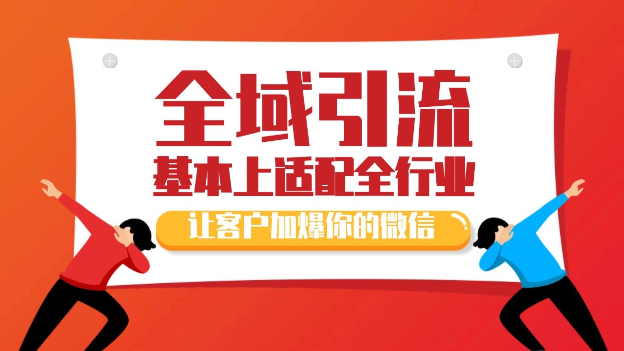 各大商业博主在使用的截流自热玩法，黑科技代替人工 日引500+精准粉-心语项目网