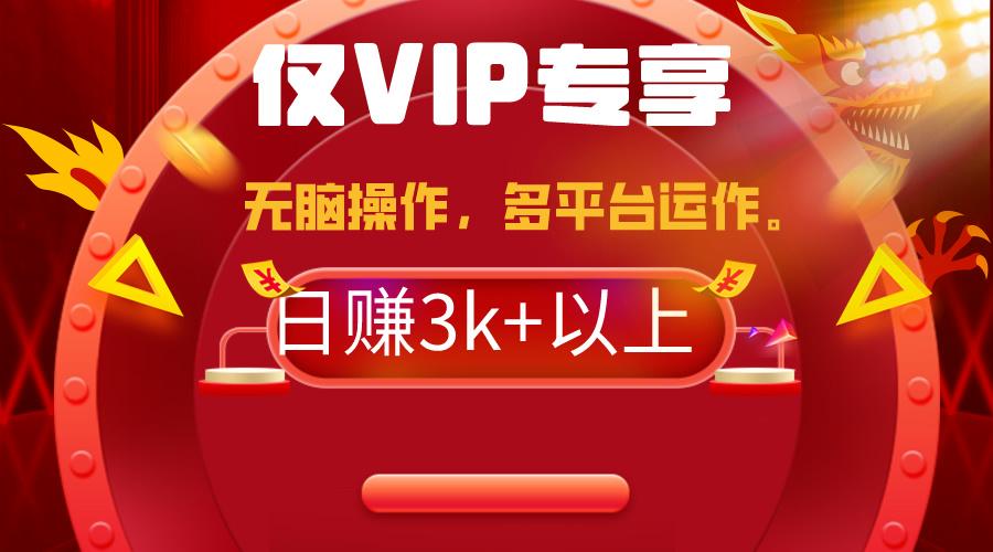 (9377期)2024年最新一键多平台带货，这么简单无脑的操作日入3k+你玩过吗？几分钟…-心语项目网