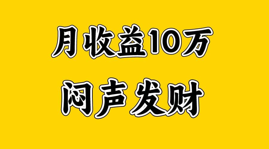 月入10万+,大家利用好马上到来的暑假两个月,打个翻身仗-心语项目网