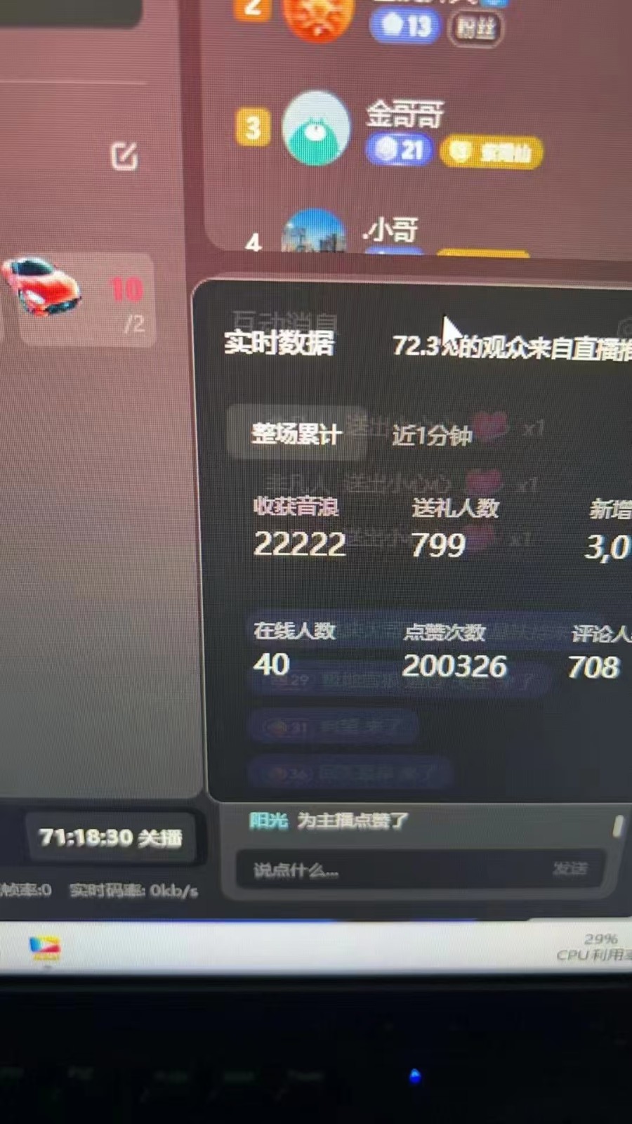 图片[1]-抖音才艺无人直播日入1000+可复制，可放大-心语项目网