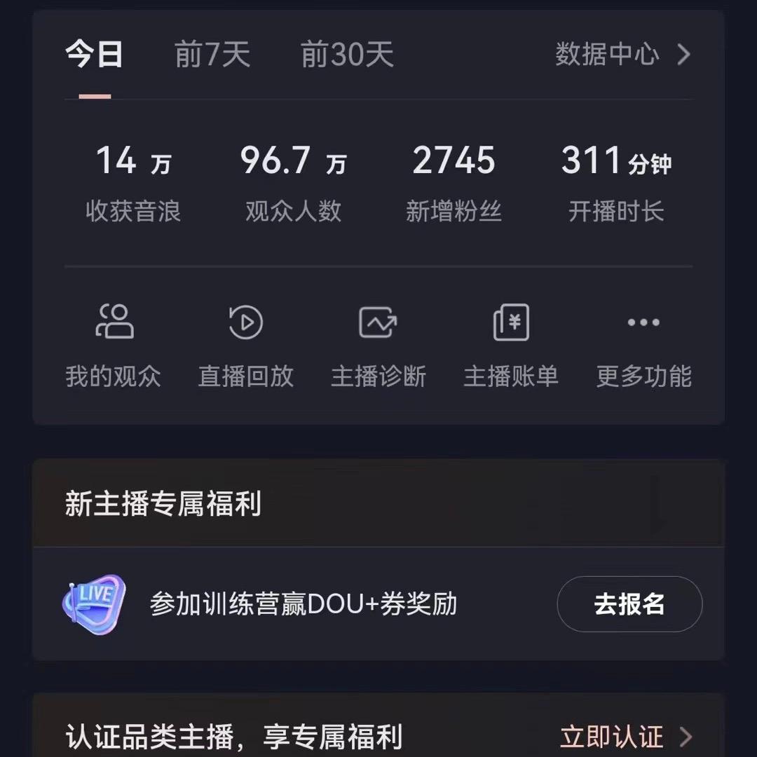 抖音VR财神直播间，日入5000+，礼物收到手软，落地式保姆级教程，小白也…-心语项目网