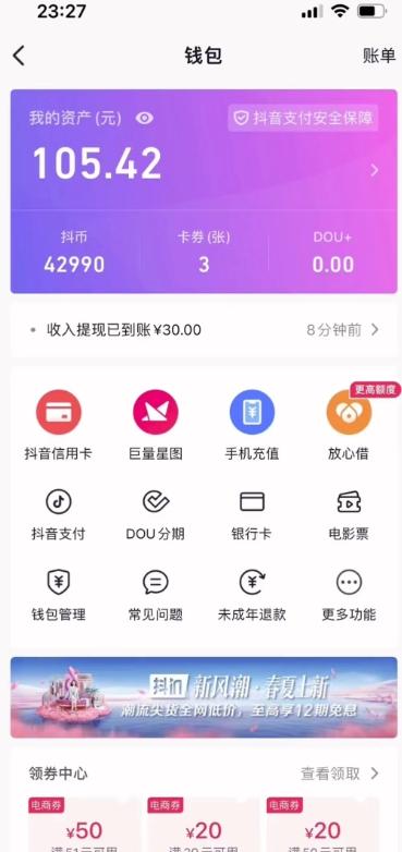 抖音挂机吃低保项目,单人挂机轻松100+批量日入2000+,附带免费引流方式,收徒轻松破万