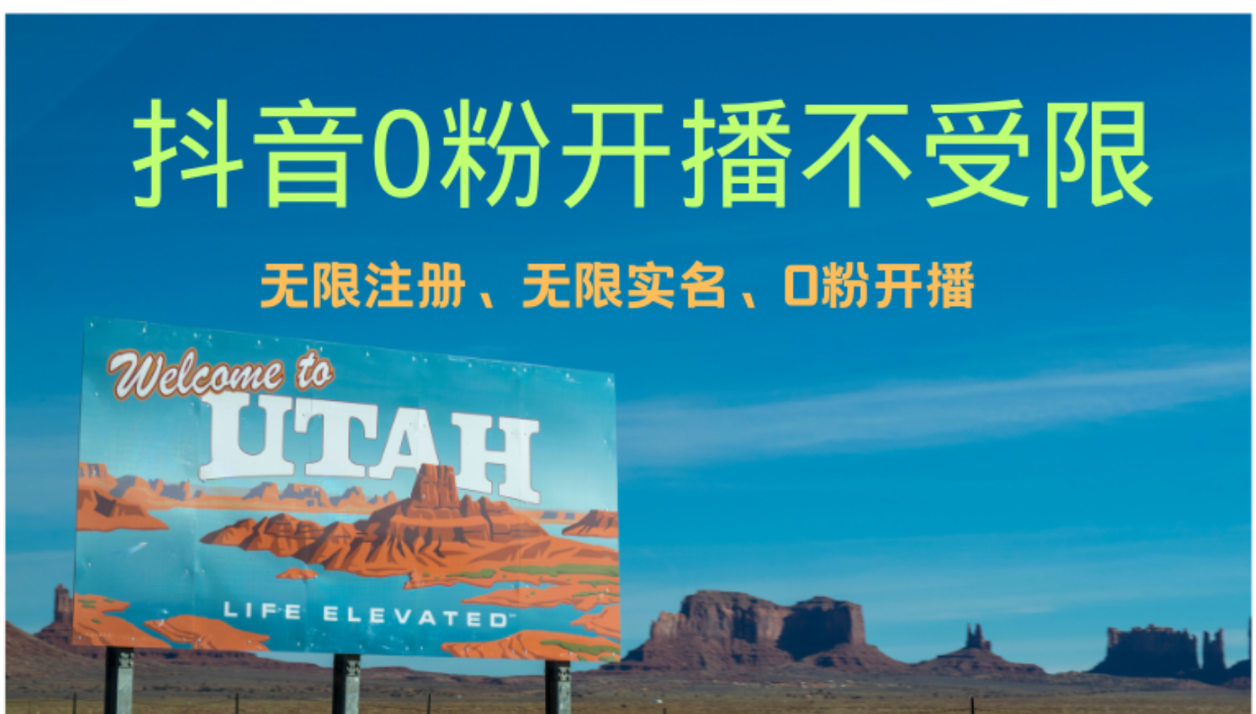 抖音无限实名技术3.0，一个身分证可以实名无数个抖音，几分钟一个自己…-心语项目网