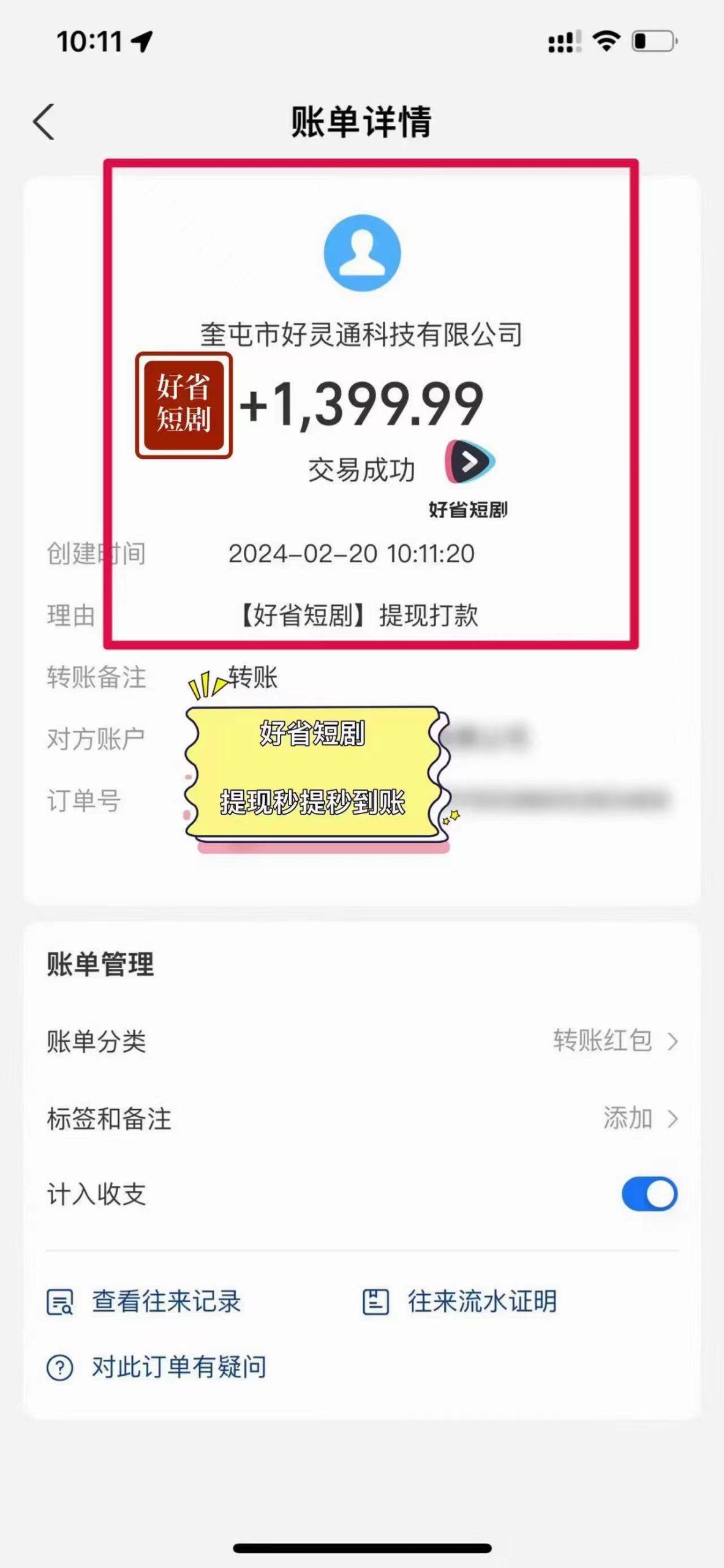 图片[3]-(9657期)2024视频号推广短剧，福利周来临，即将开始短剧时代-心语项目网