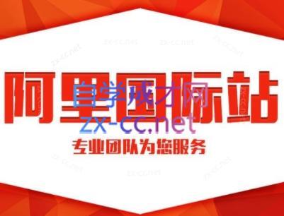 张杰老师·外贸国际站运营顾问-心语项目网