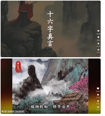 4月最新，国学赛道引流玩法教学，两位数作品量引流上万粉，从0到1给你引流和变现的思路-心语项目网