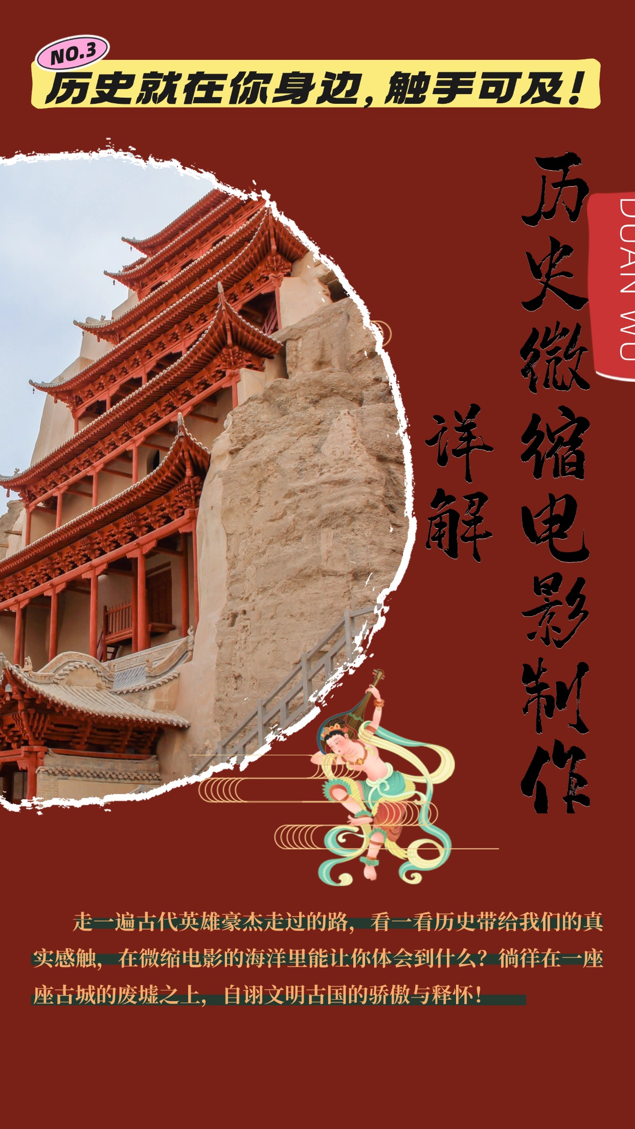 制作微缩视频还原历史，感动古今的画面吸粉无数，赚多少你说了算！-心语项目网