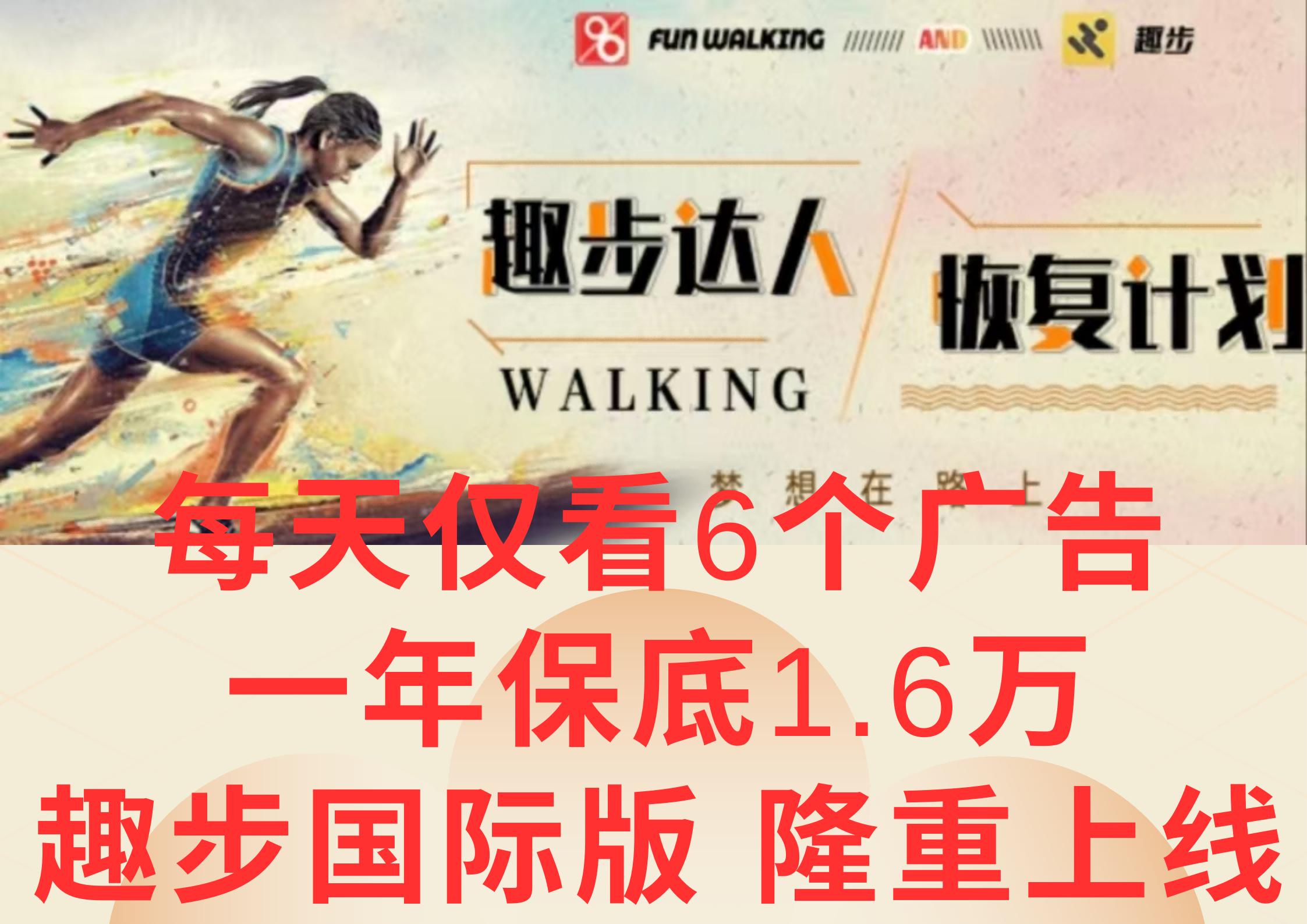 广告撸金3.0，每天仅看6个广告，一年保底1万+，多种方式可扩大收益(抢首码)-心语项目网
