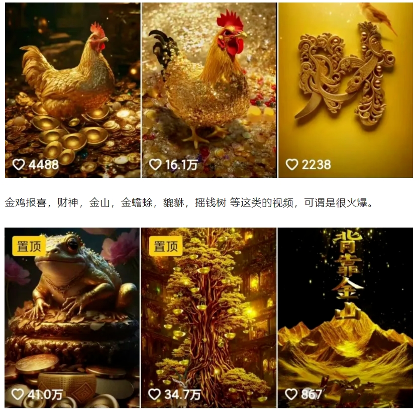 招财视频赚钱玩法，一条视频收益500+，零门槛小白也能学会-心语项目网