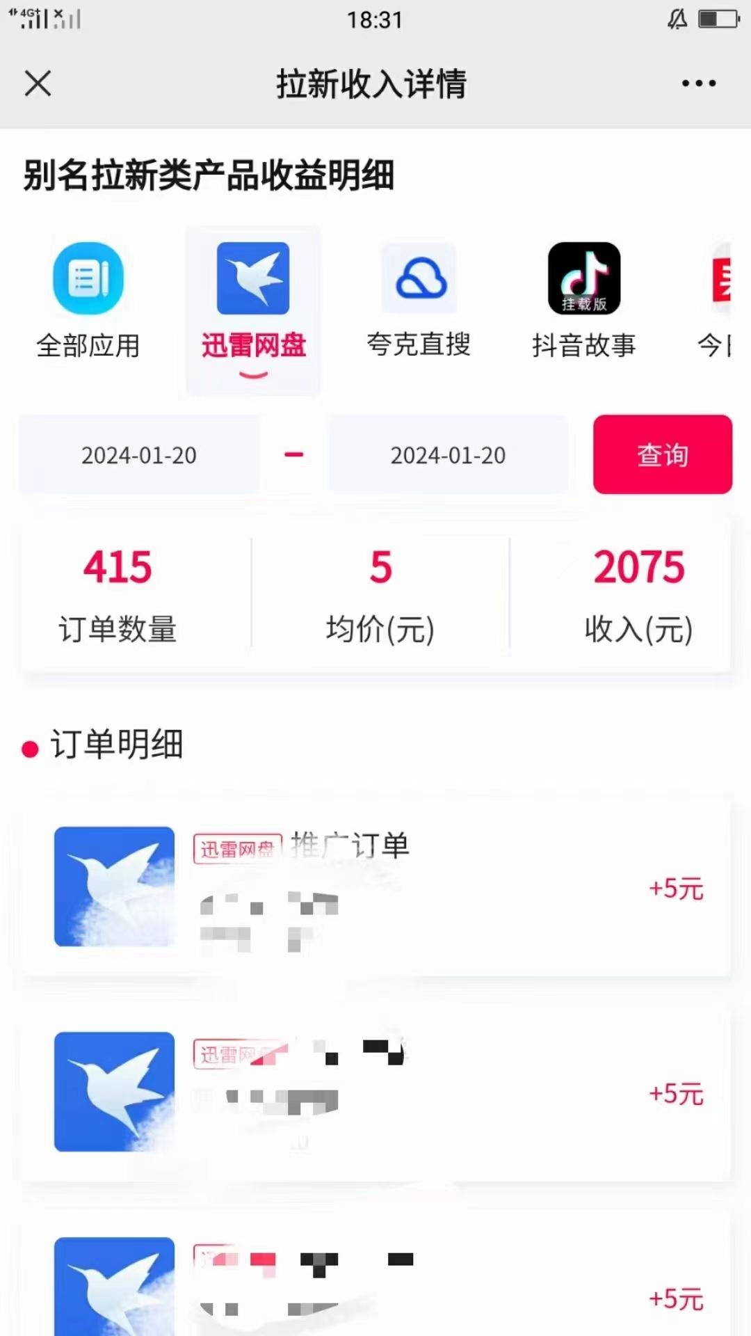 (8718期)一键托管代发视频，啥都不用管，网盘拉新日入2000+，有快手号就能躺赚-心语项目网