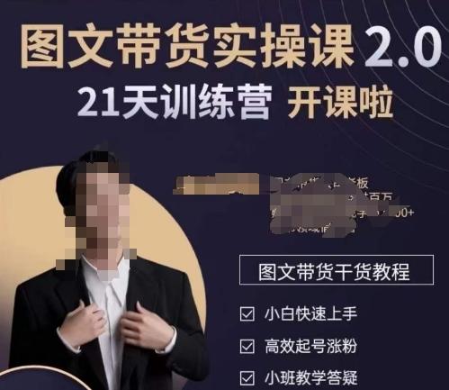 青山学院-图书带货实操课2.0，​从0学做，做图书账号运营变现，​快速上手，高效起号涨粉-心语项目网