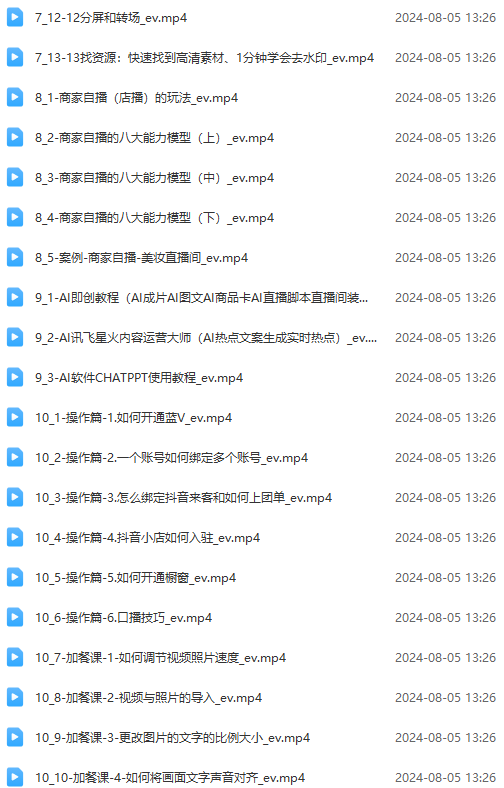 图片[3]-实体店老板获客特训营：认知、定位、文案、矩阵、直播、AI等(72节-心语项目网