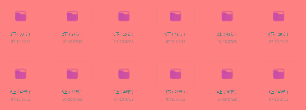 清华附小《小学数学动画课 (1-6年级) 》【课程】【动画/儿童】-心语项目网