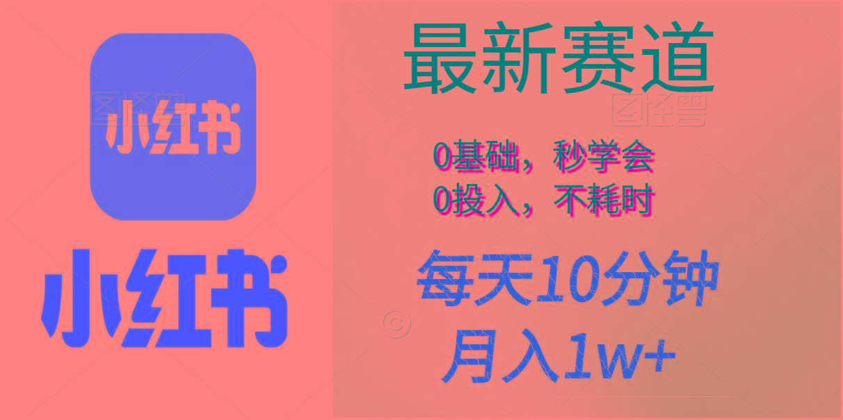 每天10分钟，月入1w+。看完就会的无脑项目-心语项目网