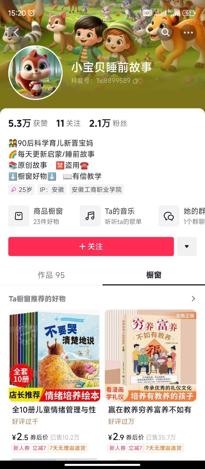 图片[2]-AI制作儿童绘本故事，纯原创，吸粉猛，单日变现1000+，操作简单，适合新老手操作-心语项目网