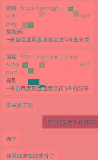 图片[1]-某收费培训：如何一个月快速做出盈利的资源网站(实打实经验)-18节无水印-心语项目网